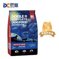 docile 豆柴 老年犬专用粮7岁以上全犬种通用狗粮泰迪比熊柯基呵护老年犬无谷狗干粮1.5kg