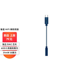 MEIZU 魅族 魅蓝HiFi解码耳放