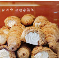 上海凯司令面包房 老式硬奶油 白脱卷筒角蛋糕120g 2个 顺丰发货 白脱角2个