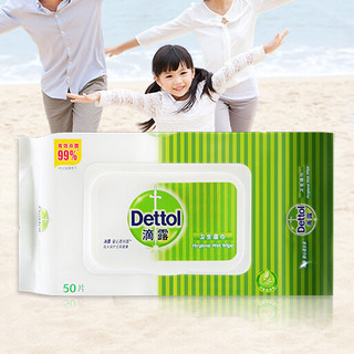 Dettol 滴露 湿巾 50片