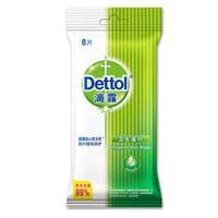 Dettol 滴露 湿巾 8片