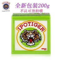 IPOTIGER/印榈虎 麦虎纯棕榈多功能檀香洗衣皂手洗内衣专用肥皂男女士专用内裤内衣皂去血渍温和印尼原装进口印榈虎 麦虎印榈虎加强型清洁棕榈内衣洗衣皂200g