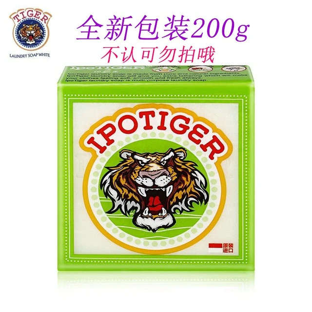 IPOTIGER/印榈虎 麦虎纯棕榈多功能檀香洗衣皂手洗内衣专用肥皂男女士专用内裤内衣皂去血渍温和印尼原装进口印榈虎 麦虎印榈虎加强型清洁棕榈内衣洗衣皂200g