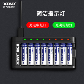 XTAR BC8 5号7号充电电池充电器可充1.5V锂电池大容量玩具鼠标 BC8一套