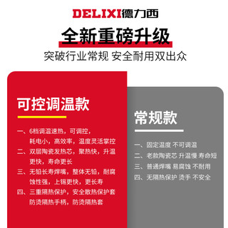 德力西 877恒温外热电烙铁家用套装大功率电洛铁可调温电焊笔焊枪 60W智能调温【长寿焊嘴_长寿发热芯】标配