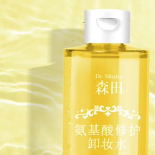 Dr.Morita 森田药妆 氨基酸修护卸妆水 200ml