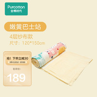 全棉时代 婴儿夹棉纱布被纯棉超柔儿童宝宝盖被空调被四季通用被子 嫩黄巴士站（不可拆卸） 120x150cm