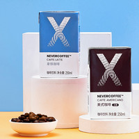 移动端：NEVER X COFFEE NEVER COFFEE即饮拿铁美式黑咖啡利乐装咖啡饮料250mL*12盒
