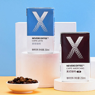 NEVER X COFFEE 拿铁咖啡饮料 250ml*10盒