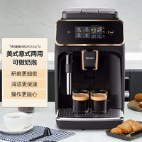 PHILIPS 飞利浦 咖啡机 意式全自动现磨咖啡机 欧洲原装进口EP2124