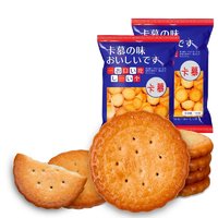 CAMUS 卡慕 日式小圆饼 奶盐味 100g*3袋