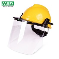 梅思安 MSA 防护面屏 透明防尘防飞溅 防冲击防颗粒物 与安全帽搭配 防护面屏 含支架含安全帽