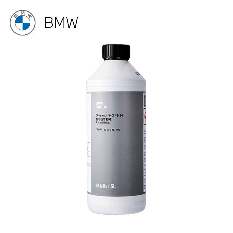 bmw 宝马 汽车防冻液 -40度 1500ml