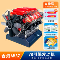 BOLE stem科学实验套装V8四缸汽车发动机引擎模型可发动diy拼组装玩具