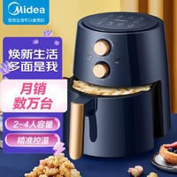 美的（Midea）空气炸锅 4.2L大容量家用煎炸锅 无油低脂不粘大功率空气烤箱多功能薯条机电炸锅KZ42E101L