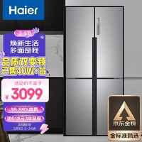 Haier 海尔 477升双变频风冷无霜十字门多门纤薄除菌冰箱家用干湿分储厨装一体BCD-477WDPCU1