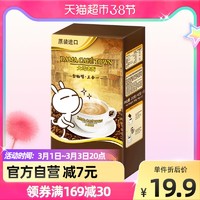 马来大马老街 DAMA CAFE TOWN/大马老街兔斯基3合1炭烧味即溶白咖啡200g