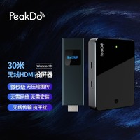 peakdo 无线HDMI投屏器 无线HDMI适用于手机/PC/苹果/电视机多功能会议办公投屏神器 P3套装（TX+RX）