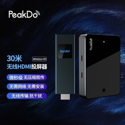 peakdo 无线HDMI投屏器 无线HDMI适用于手机/PC/苹果/电视机多功能会议办公投屏神器 P3套装（TX+RX）