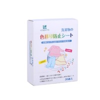KINBATA 防染色衣服洗衣纸吸色片 35片/盒
