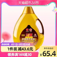 三添 食用油炒菜芝麻油1.8L中华