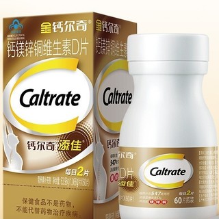 Caltrate 钙尔奇 添佳 钙镁锌铜维生素D片 60片