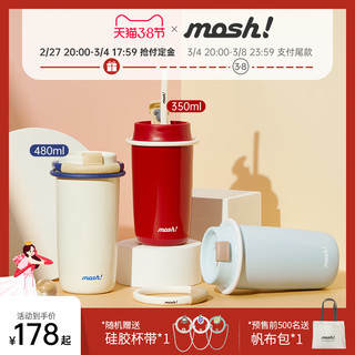 mosh 2021年5月日本环保便携带吸管水杯