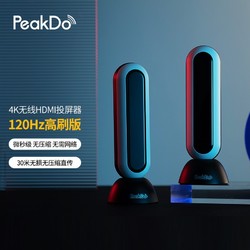 peakdo 无线HDMI投屏器 无线HDMI适用于手机/PC/苹果/电视机多功能会议办公投屏神器 4K(TX+RX)