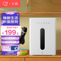 火鸡 消毒柜 家用 茶杯消毒柜 小型台式消毒碗柜厨房 婴儿奶瓶消毒器 带烘干紫外线除菌保洁柜 B03 白色