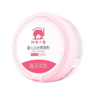 Baby elephant 红色小象 亲护系列 婴儿玉米爽身粉 120g