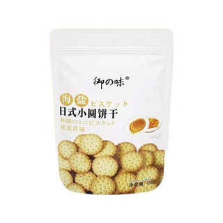 御之味 海盐日式小圆饼干 咸蛋黄味 150g