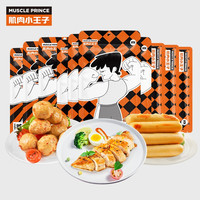 MUSCLE PRINCE 肌肉小王子 即食鸡胸肉16袋910g 高蛋白健康轻食健身代餐 低脂零食速食鸡肉食品（肉*4+丸*6+肠*6）