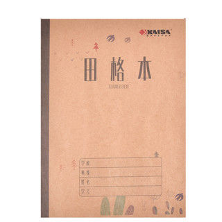 KAISA 凯萨 KSP-0088 16K纸质田格笔记本 5本装