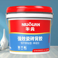 PLUS会员：NIU YUAN 牛元  强效瓷砖背胶渗透粘接剂5kg/施工约75平米