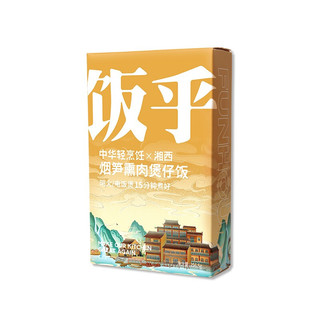 FUNHOU 饭乎 煲仔饭非自热米饭速食即食方便米饭午餐零食宵夜方便食品1盒装