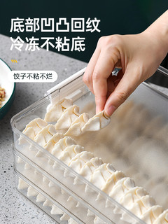 饺子收纳盒冰箱用食品级专用冷冻放冻水饺的托盘多层速冻保鲜盒子