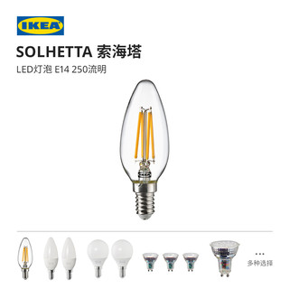 IKEA宜家SOLHETTA索海塔LED灯泡大螺口小螺口插脚E14E27G10