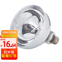 CARE 开尔照明 浴霸灯泡  暖光 275W E27 红外取暖灯泡保温灯