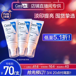 CeraVe 适乐肤 PM乳烟酰胺焕亮清爽乳液修护屏障水乳