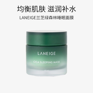 LANEIGE 兰芝 夜间睡眠面膜 60ml