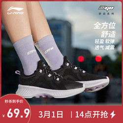 LI-NING 李宁 跑步鞋女鞋2020新款舒适系列跑鞋女士轻质减震运动鞋