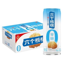 养元 六个核桃 零糖核桃乳240ml*24罐