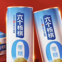 88VIP：养元 零糖 核桃乳 无糖型240ml*24罐 植物蛋白饮料整箱饮品