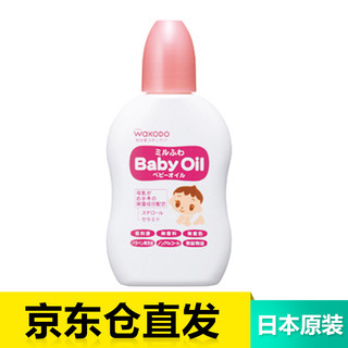 和光堂（Wakodo） 日本原装 婴儿宝宝护肤防痱子粉爽身粉 敏感肌可用低敏感 低敏橄榄润肤按摩油50ml
