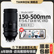 TAMRON 腾龙 150-500mmF/5-6.7Di III VC VXD 索尼微单E卡口 超长焦变焦镜头