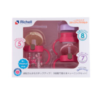 Richell 利其尔 T.L.I系列 990346 儿童水杯套装 进阶型 粉色 200ml