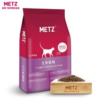 PLUS会员：METZ 玫斯 无谷物生鲜全阶段猫粮 6.8kg