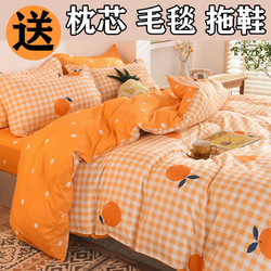 床上用品水洗棉单双人学生少女心床单被套四件套 大橙子-xjj 1.2米三件套