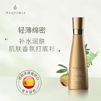 Alqvimia 西班牙进口身体乳柔肤清爽香体乳液 乳霜 补水 爱奇蜜雅 送礼商务客户 埃及皇后身体乳200ML