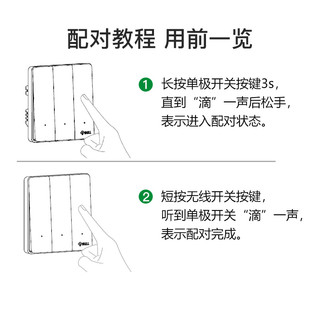 BULL 公牛 无线开关遥控免布线用一开双控套装:1个主开关+1个随意贴